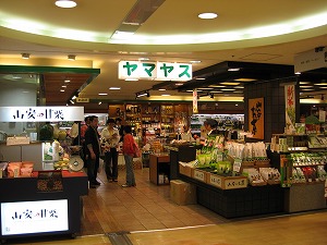 (資）山安食料品店 エキ店